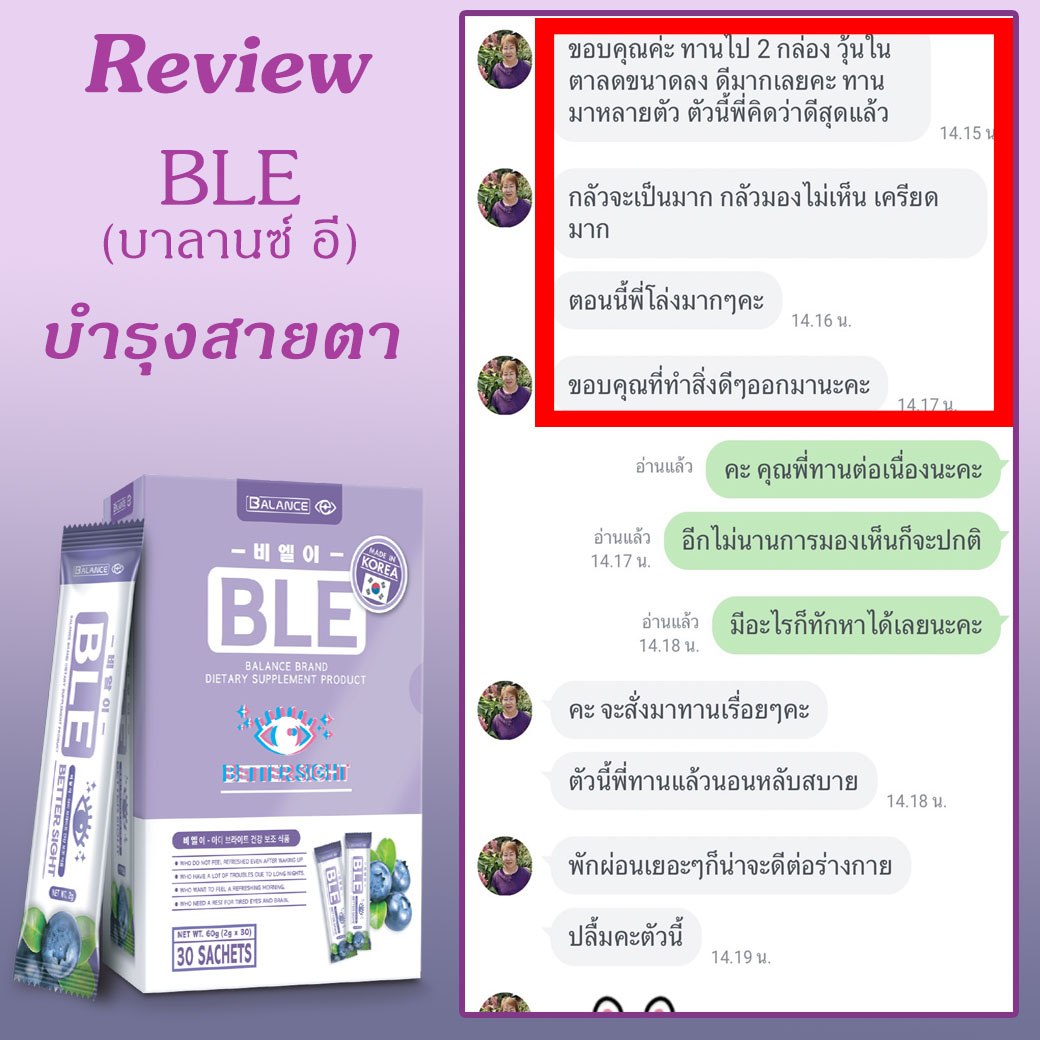 รีวิว4